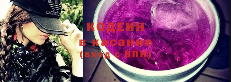 Кодеиновый сироп Lean Purple Drank  KRAKEN вход  Гороховец  купить  сайты 