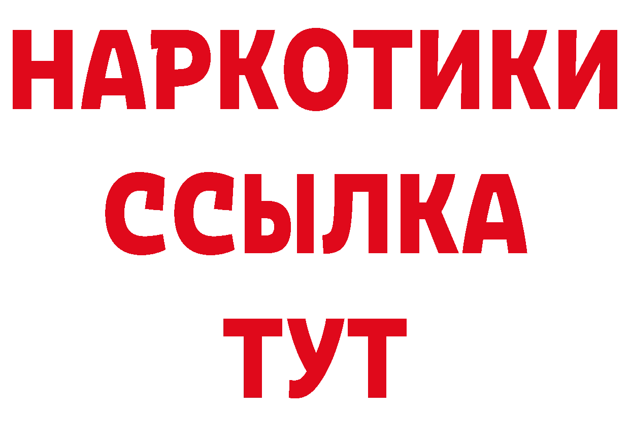 Героин Афган вход нарко площадка МЕГА Гороховец